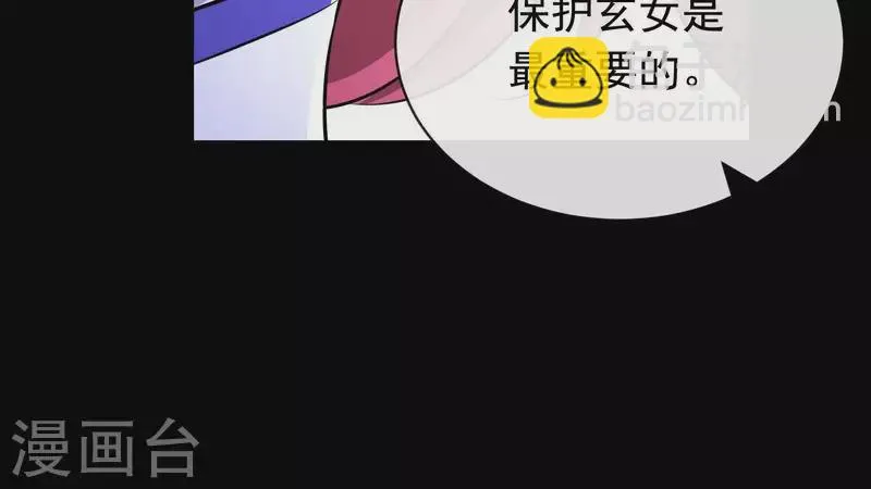 第18话1 星空下的约定 第32页