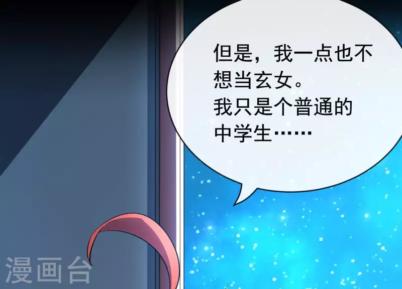 第18话1 星空下的约定 第40页