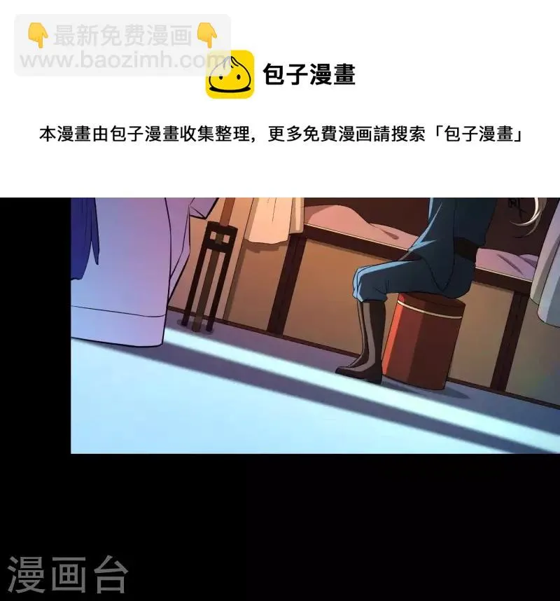 第18话1 星空下的约定 第45页