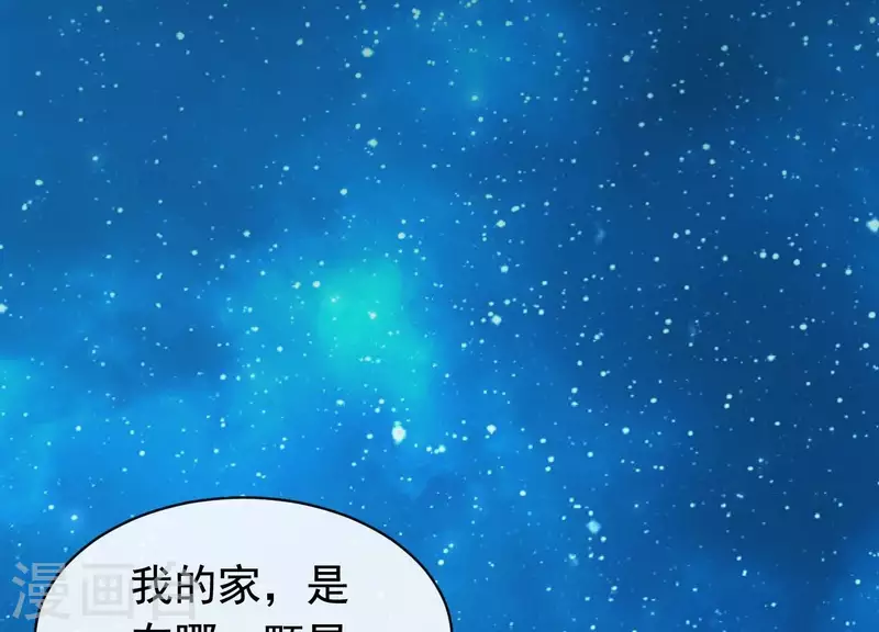 第18话1 星空下的约定 第50页