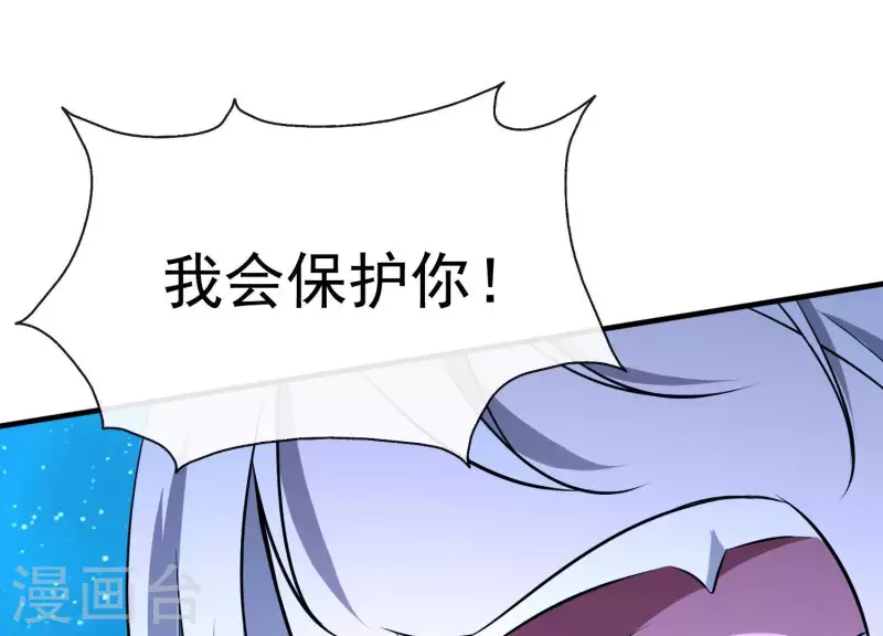 第18话1 星空下的约定 第59页