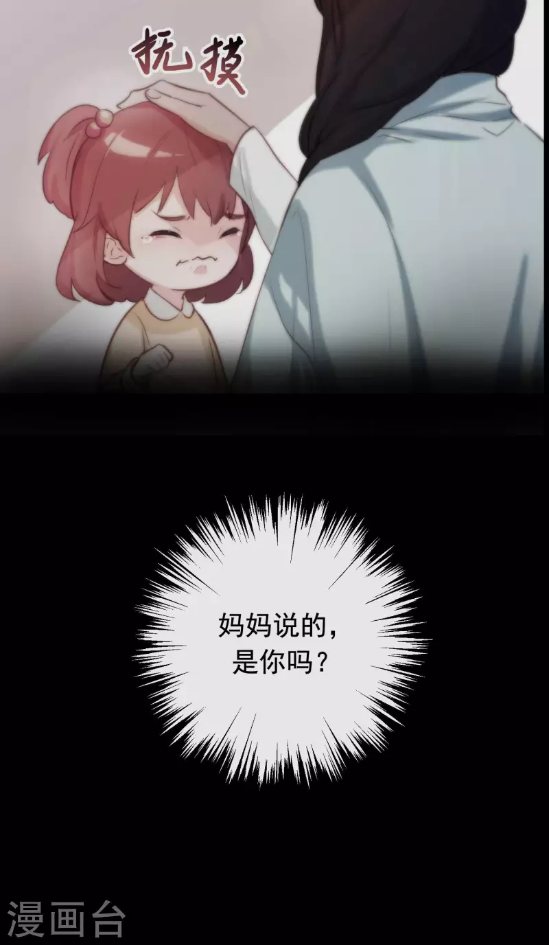 第18话2 暗夜杀机 第7页