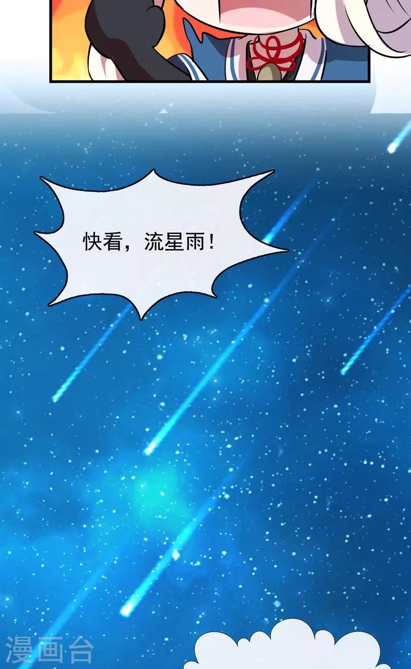 第18话2 暗夜杀机 第10页