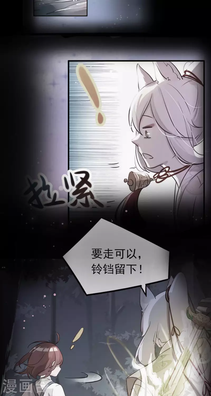 第18话2 暗夜杀机 第15页