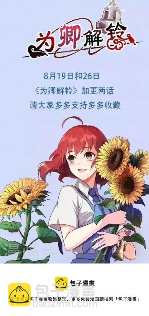 第18话2 暗夜杀机 第23页