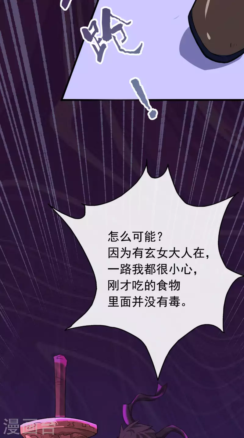 第19话1 调虎离山 第8页