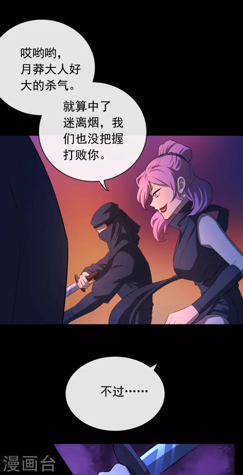 第19话1 调虎离山 第17页