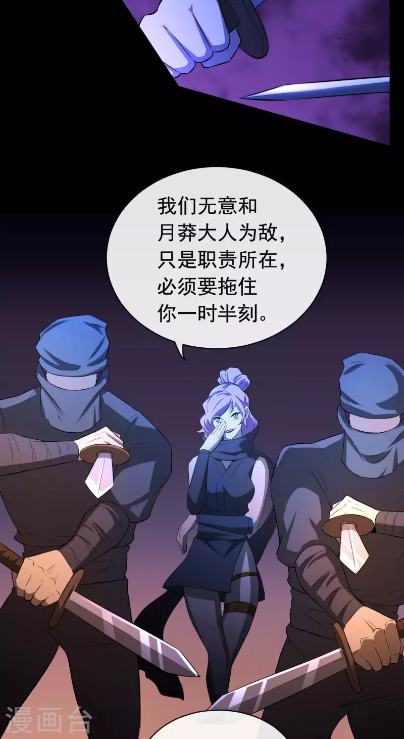 第19话1 调虎离山 第18页