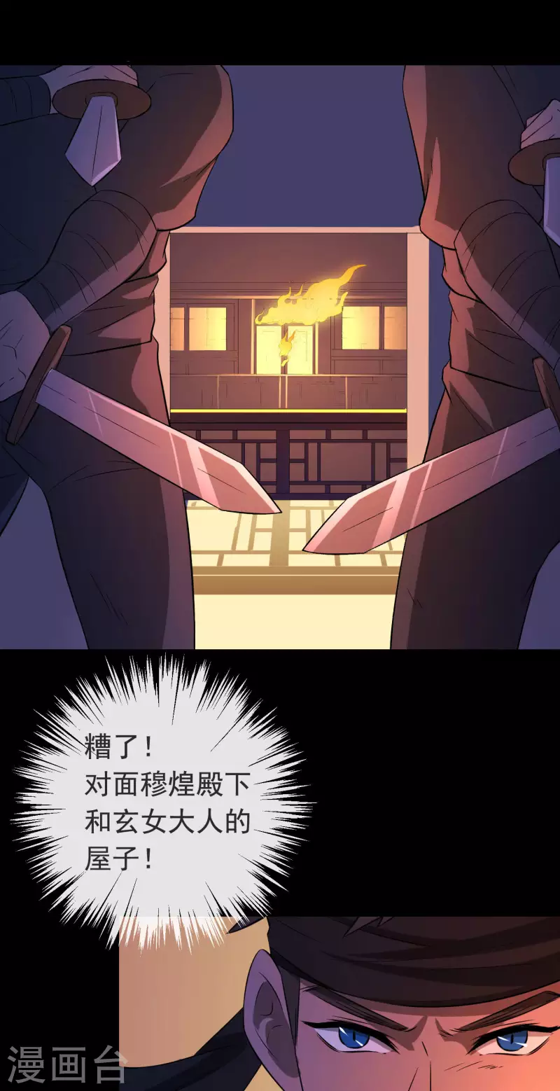 第19话1 调虎离山 第20页