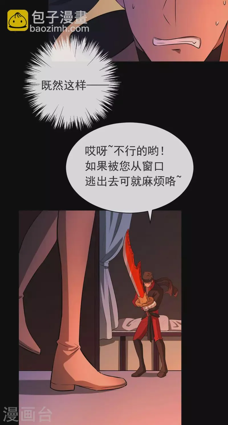 第19话1 调虎离山 第21页