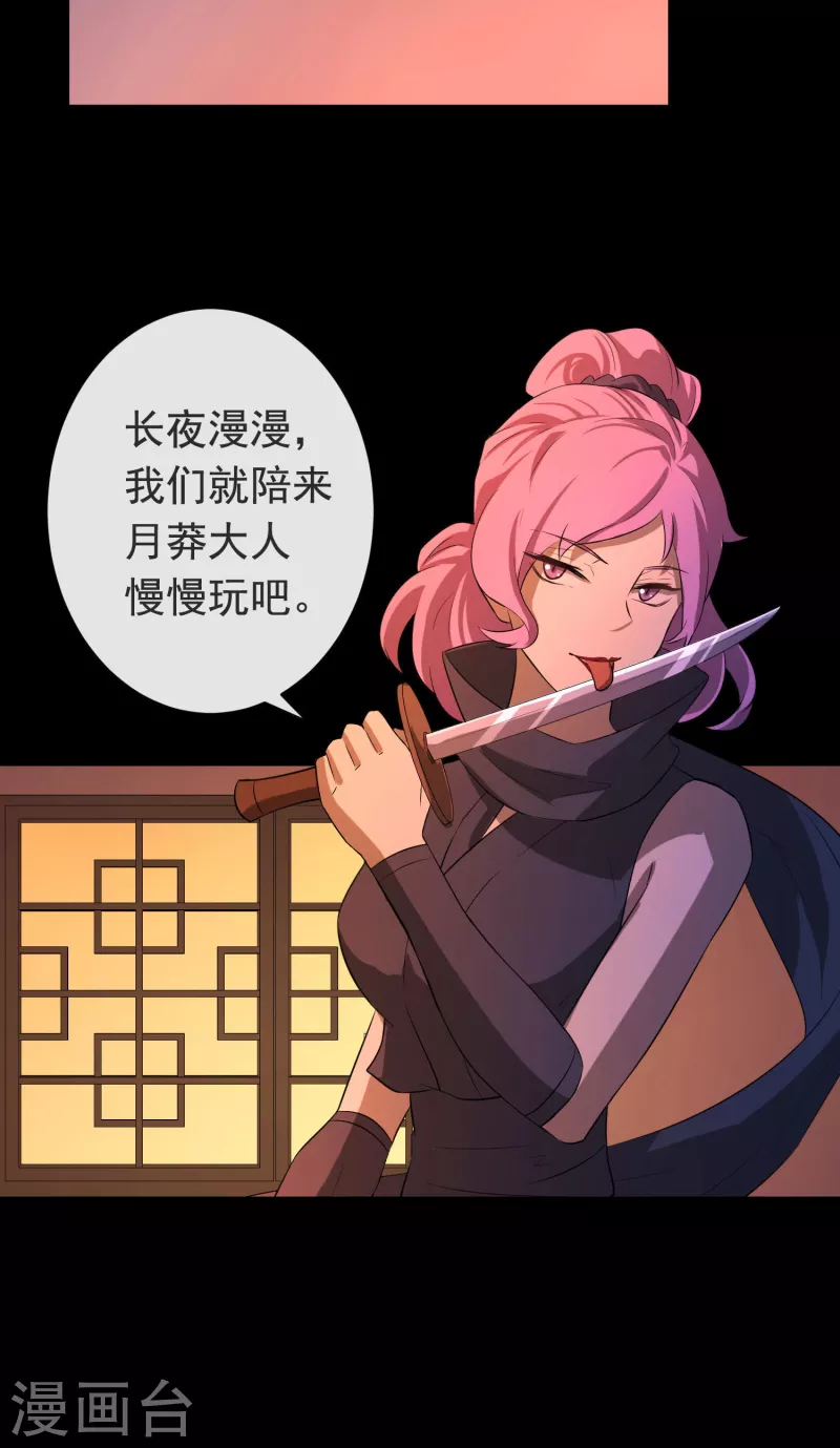 第19话1 调虎离山 第22页