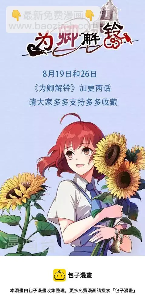 第19话1 调虎离山 第23页