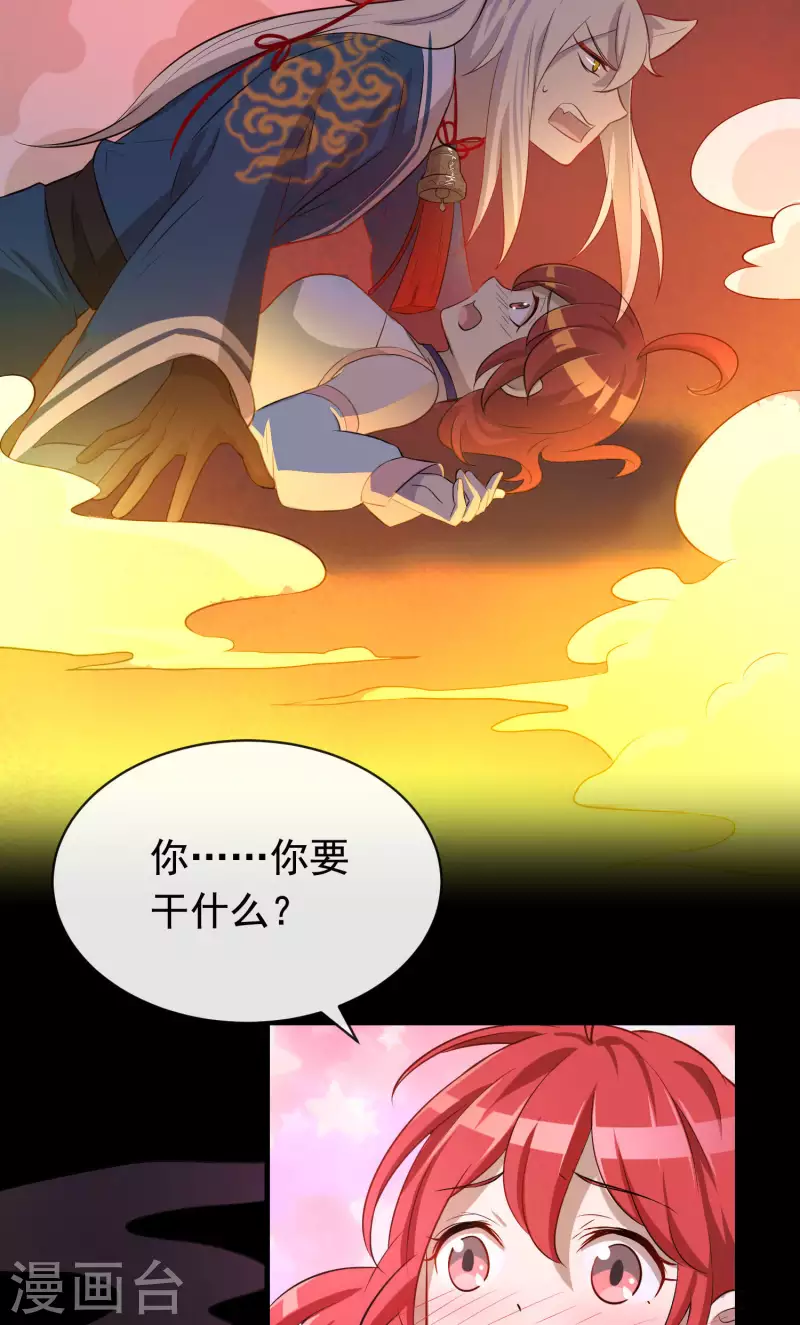 第19话2 一起做铁板烧吧 第11页