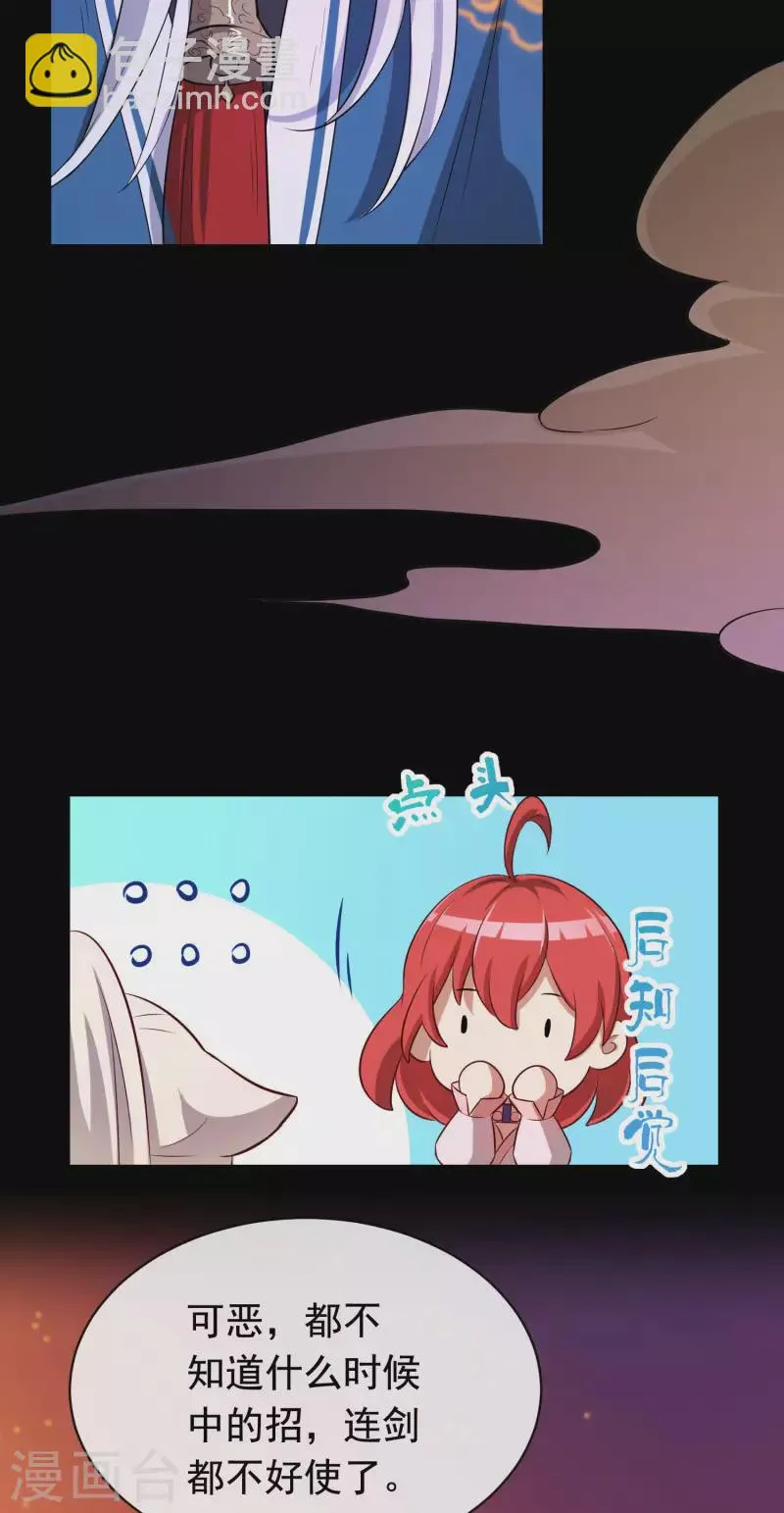 第19话2 一起做铁板烧吧 第13页