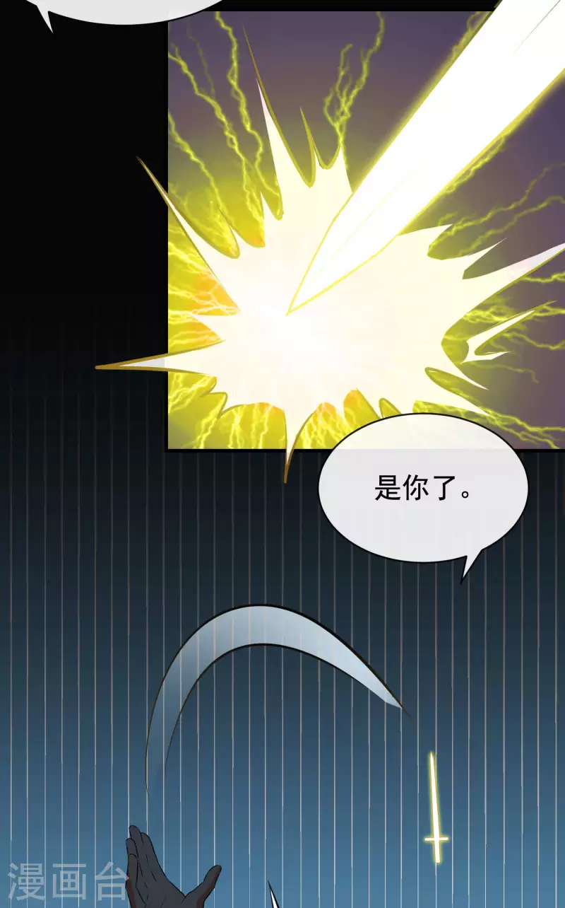 第19话2 一起做铁板烧吧 第15页