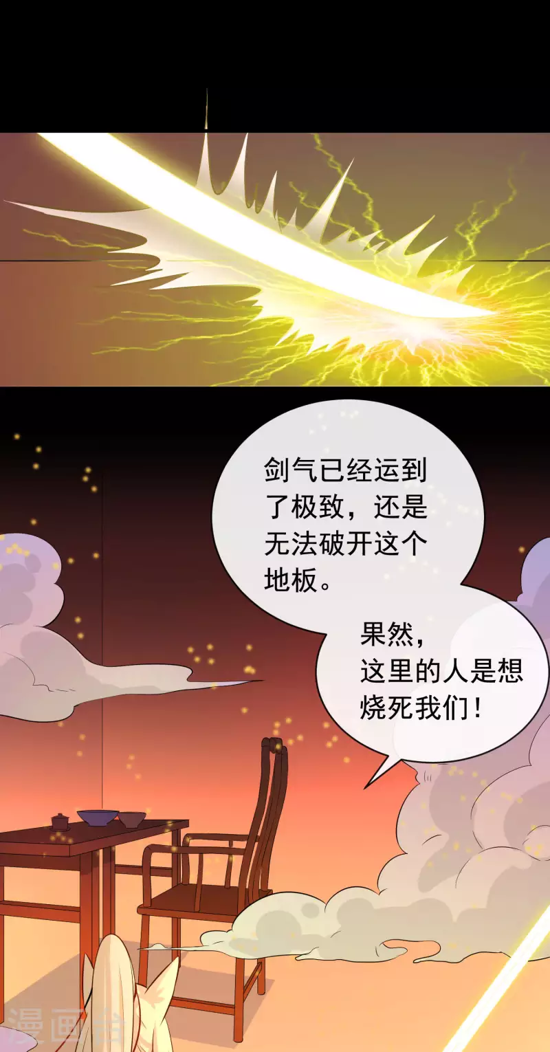 第19话2 一起做铁板烧吧 第17页