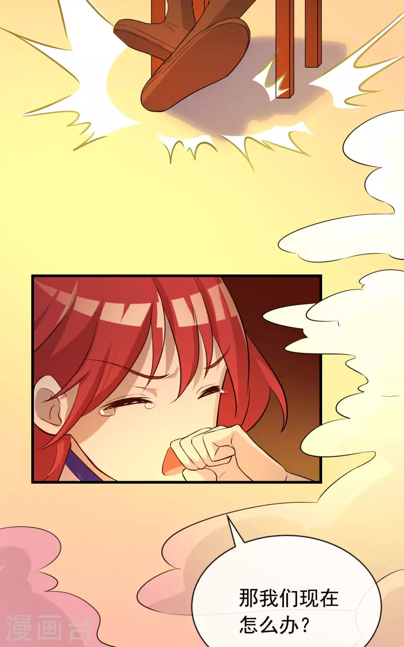 第19话2 一起做铁板烧吧 第20页