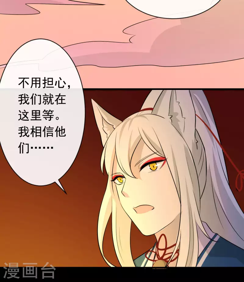 第19话2 一起做铁板烧吧 第21页