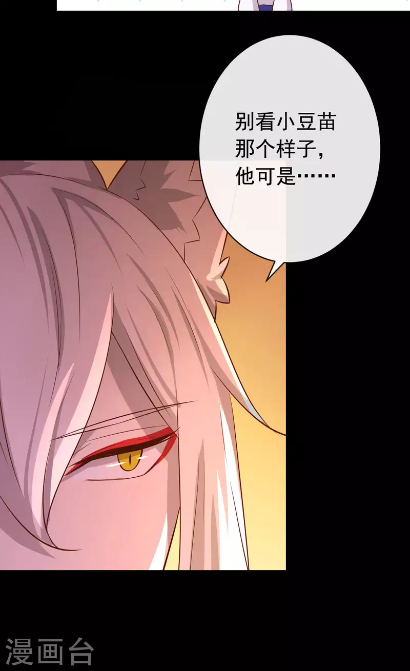 第19话2 一起做铁板烧吧 第24页