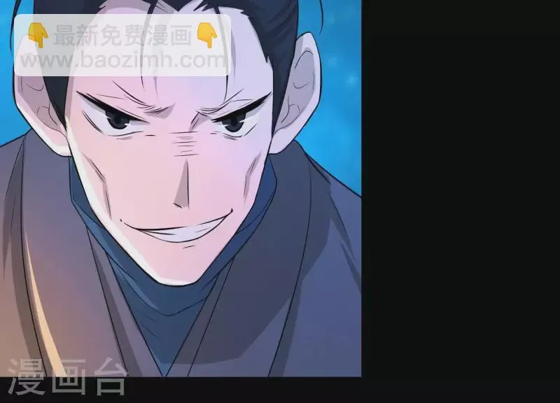 第20话1 自作聪明 第5页