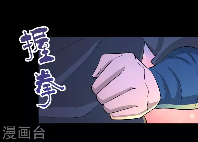 第20话1 自作聪明 第6页