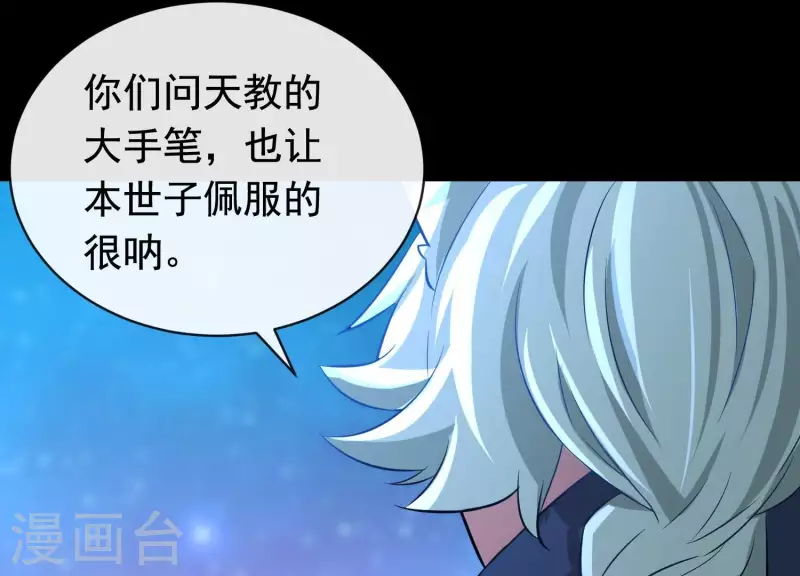第20话1 自作聪明 第14页