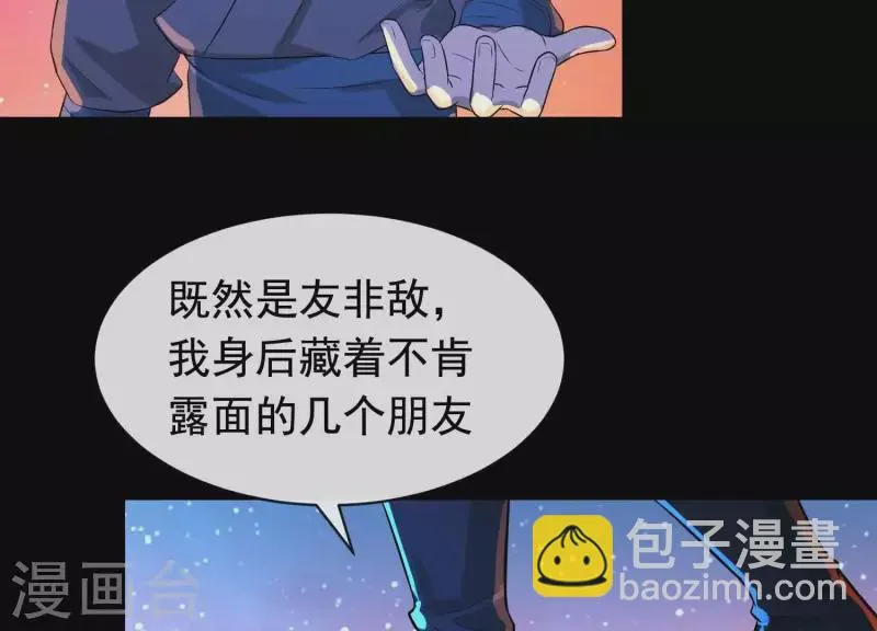 第20话1 自作聪明 第17页