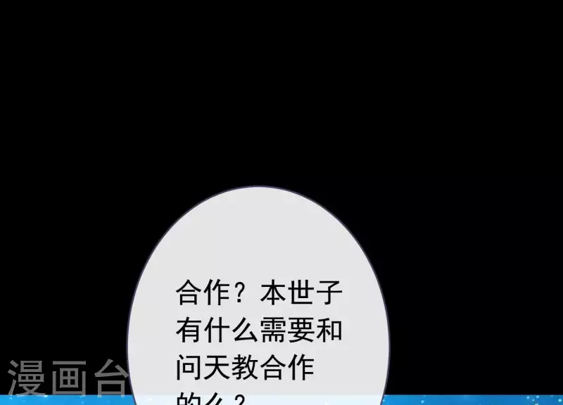 第20话1 自作聪明 第27页