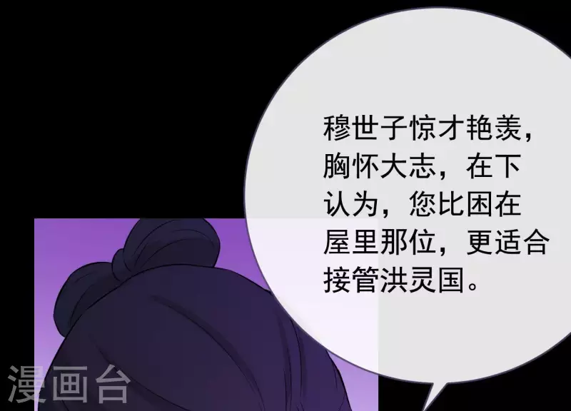 第20话1 自作聪明 第31页