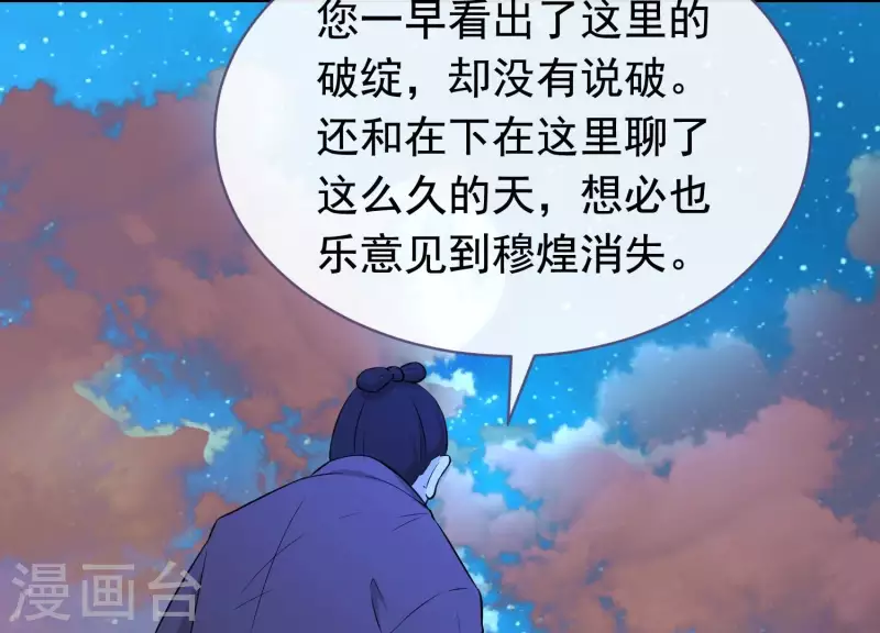 第20话1 自作聪明 第35页