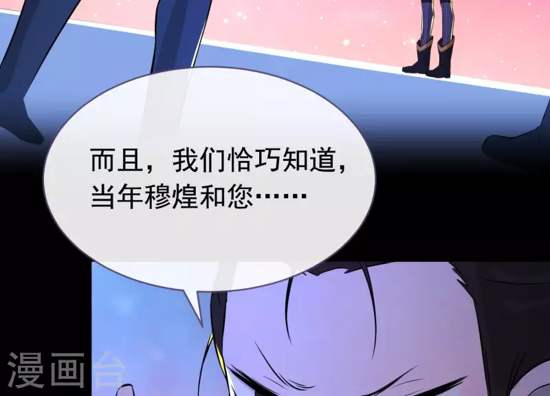 第20话1 自作聪明 第37页