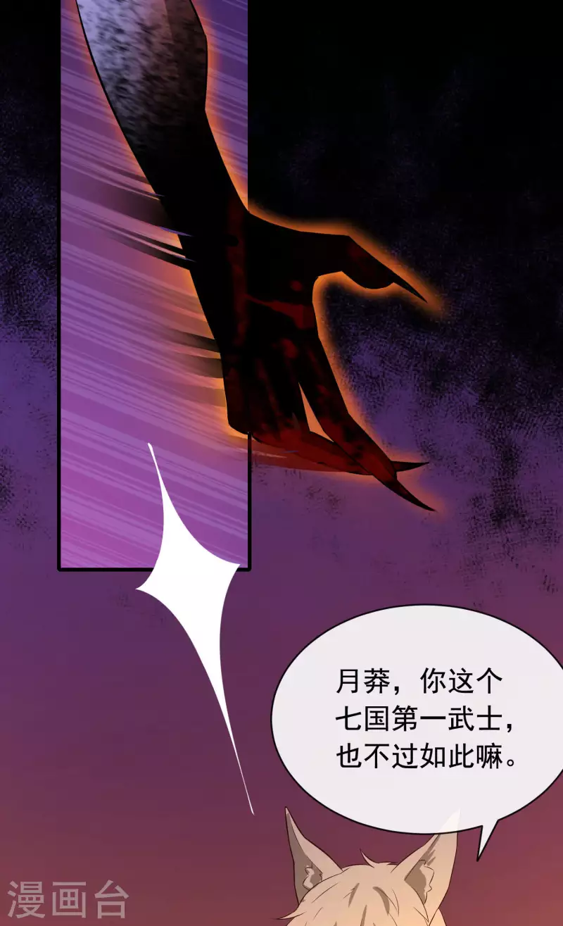 第20话2 才不是帮你们 第11页
