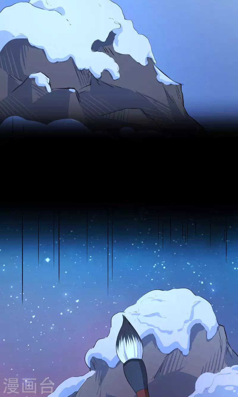 第20话2 才不是帮你们 第30页
