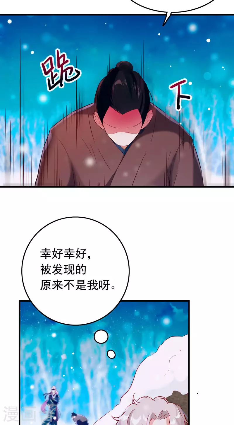 第21话1 遥远的铃声 第3页