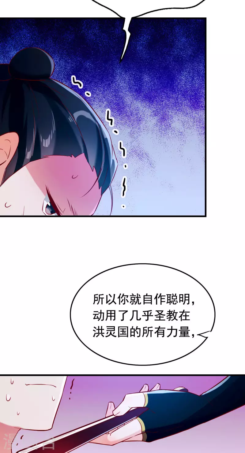 第21话1 遥远的铃声 第6页