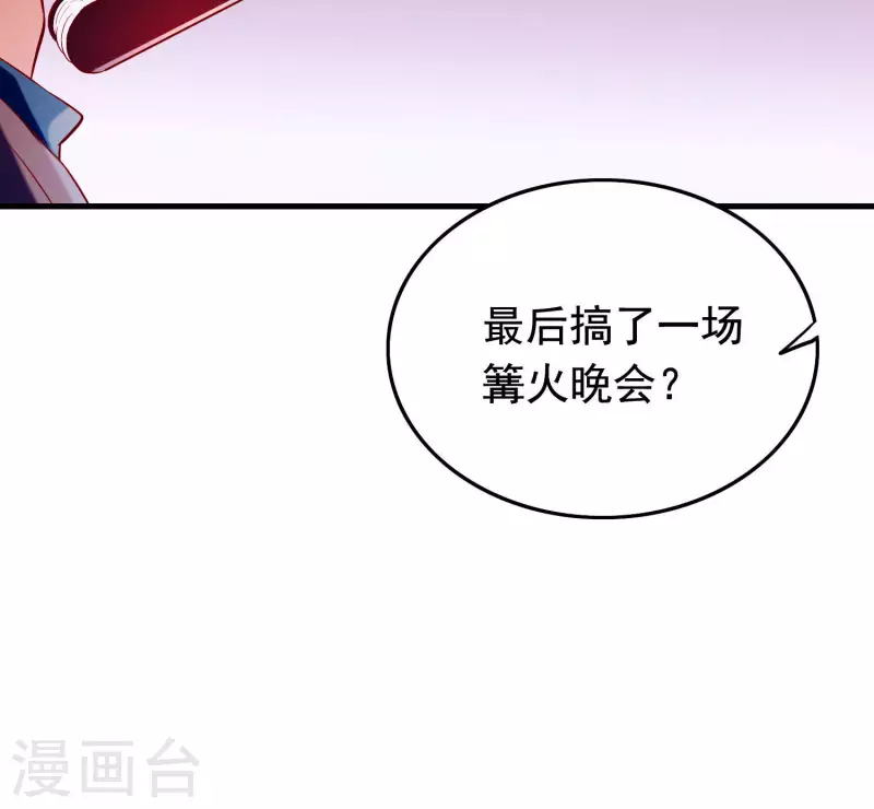 第21话1 遥远的铃声 第7页
