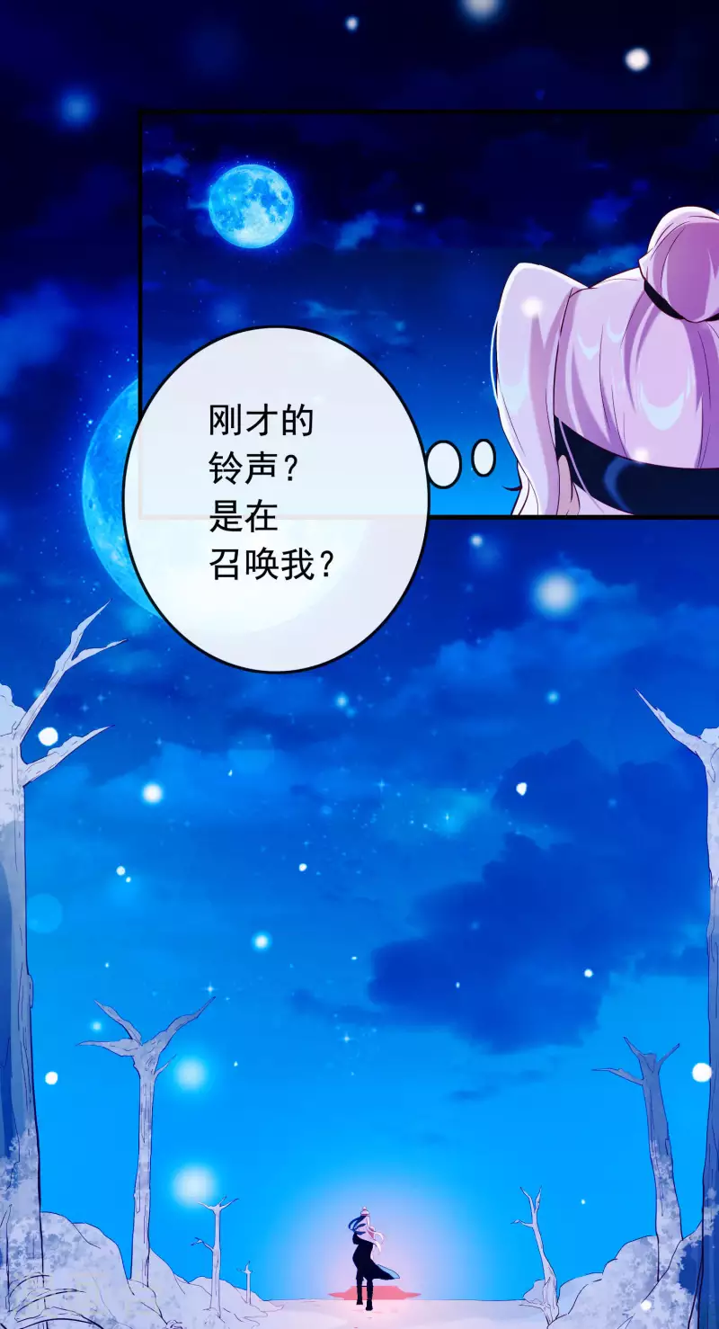第21话1 遥远的铃声 第15页