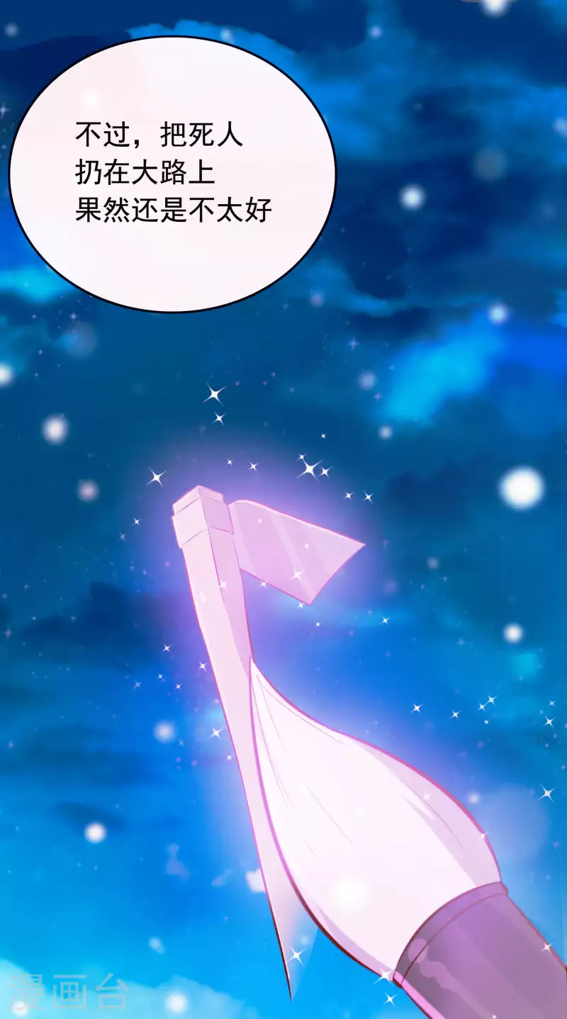 第21话1 遥远的铃声 第21页