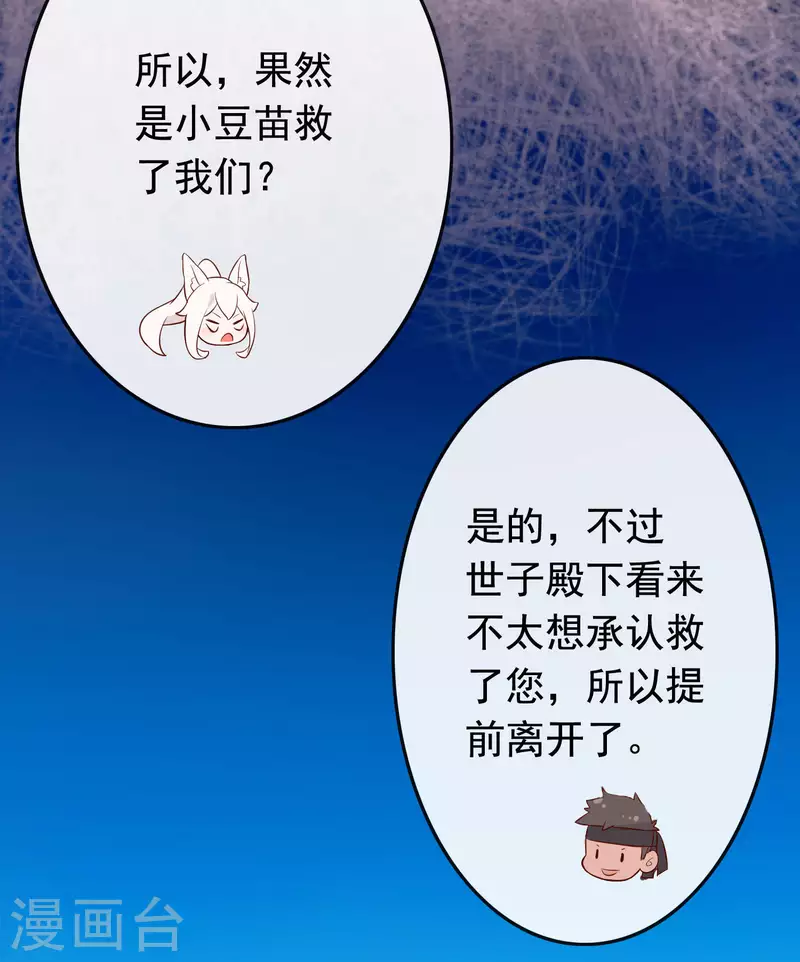 第21话1 遥远的铃声 第26页