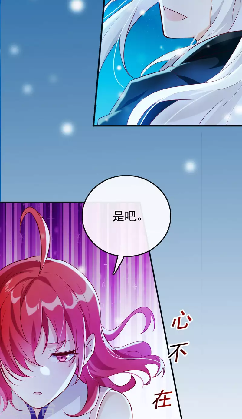 第21话1 遥远的铃声 第28页