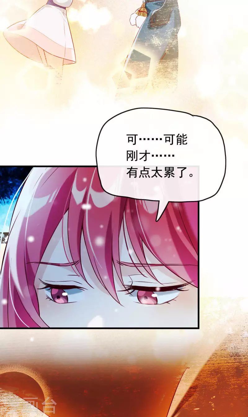 第21话1 遥远的铃声 第30页