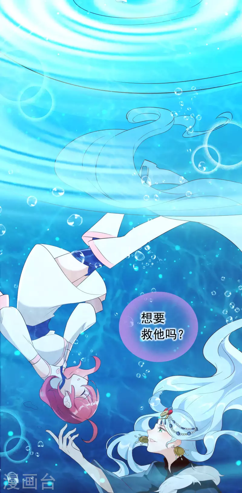 第21话2 遥远的铃声 第4页