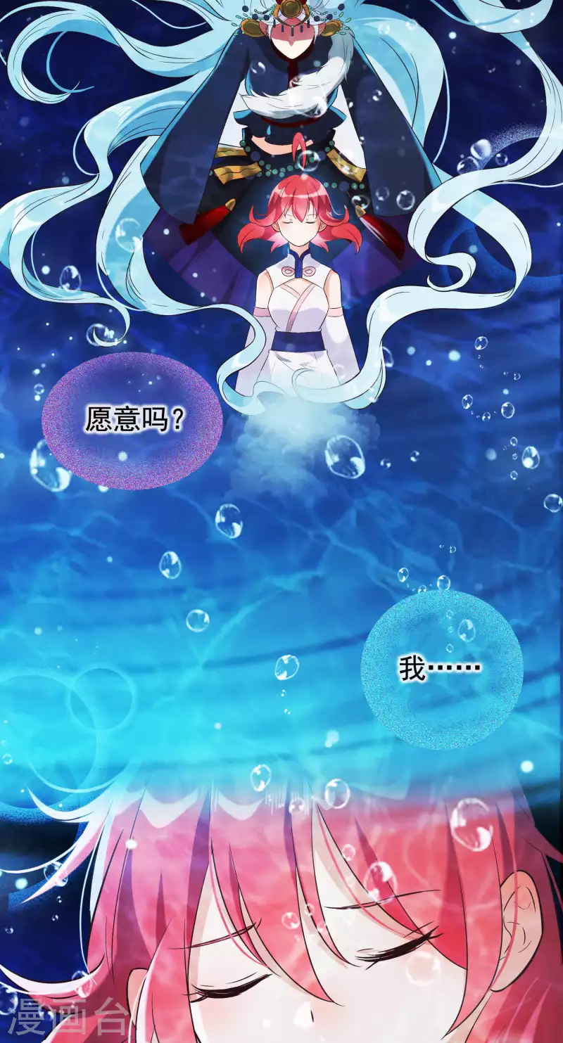 第21话2 遥远的铃声 第8页