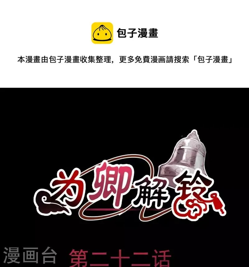 第22话 往事之痛 第1页