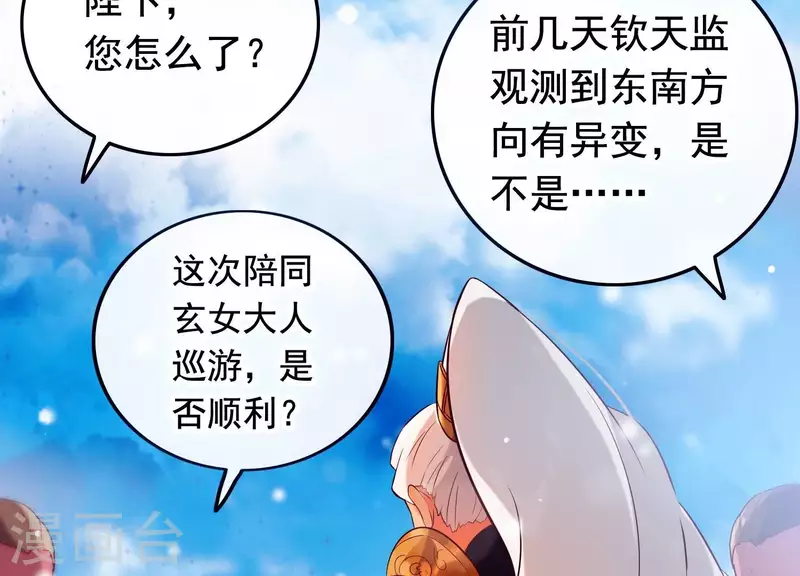 第22话 往事之痛 第12页
