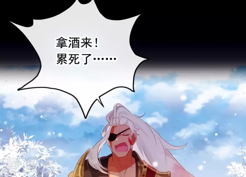 第22话 往事之痛 第20页