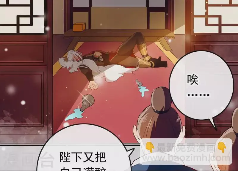 第22话 往事之痛 第31页