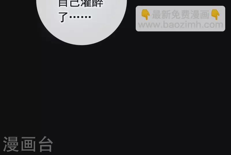 第22话 往事之痛 第32页