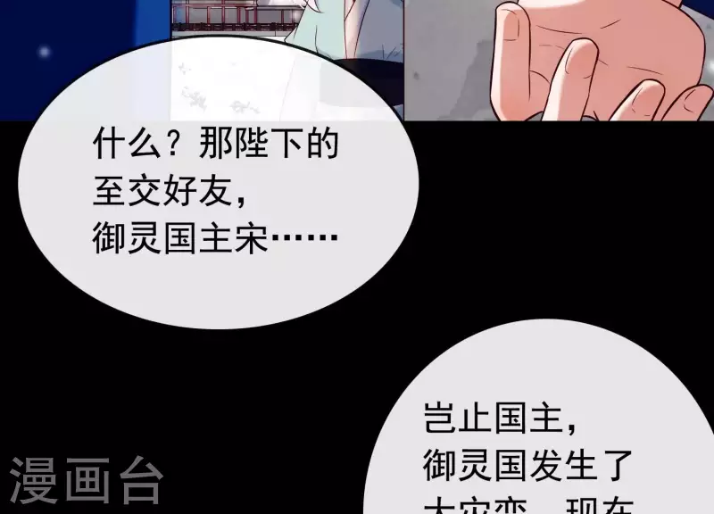 第22话 往事之痛 第35页