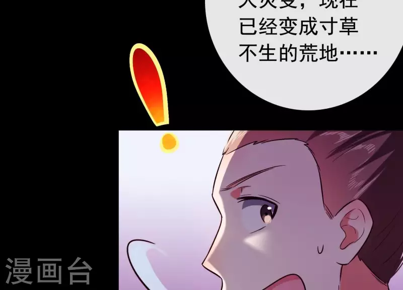 第22话 往事之痛 第36页
